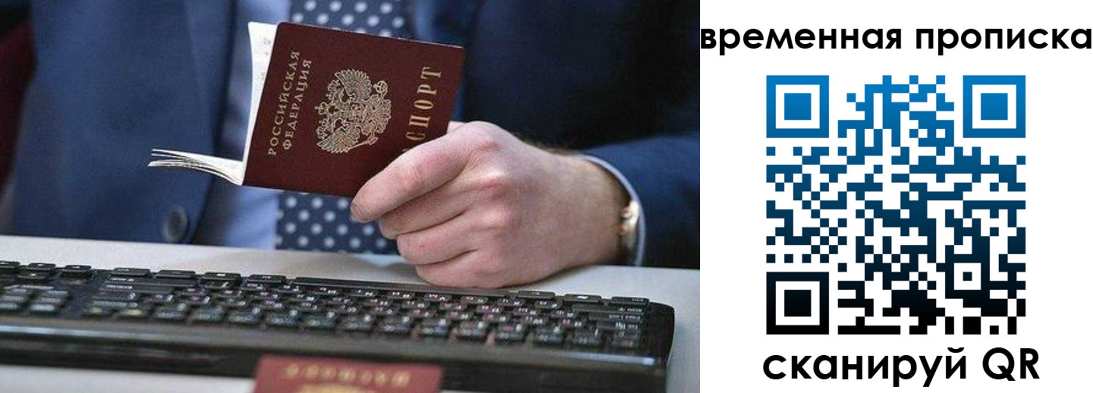 прописка от собственника в Шарье