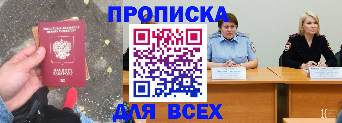 миграционный учет в Шарье