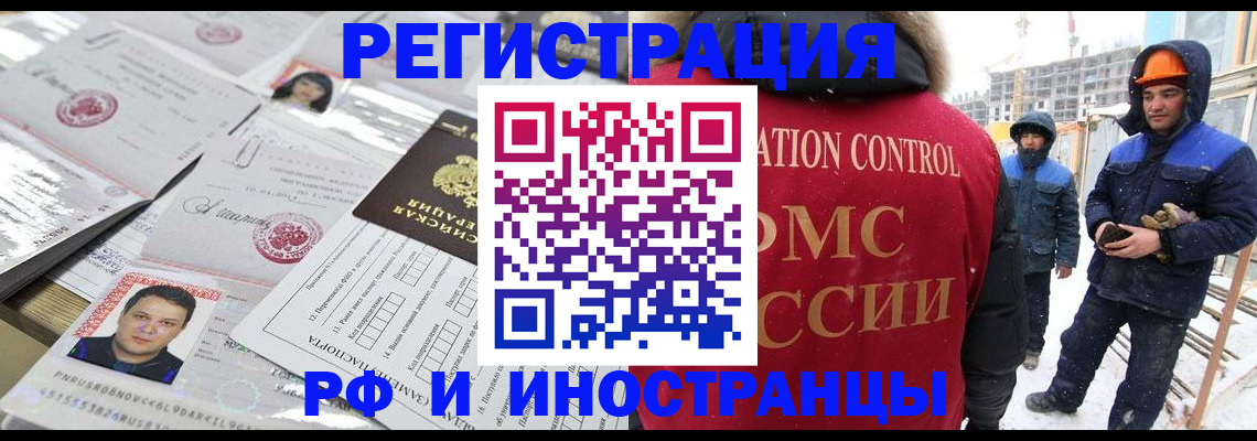 где прописаться в Шарье