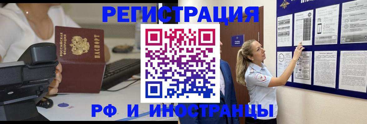 регистрация в Шарье