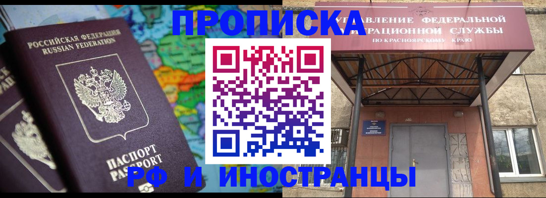 временная регистрация недорого в Шарье